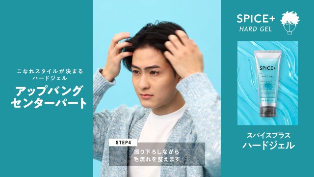 Amazon.co.jp: アリミノ SPICE+(スパイスプラス) ハードジェル メンズ